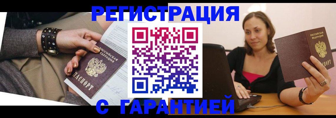 временная регистрация госуслуги в Кыштыме