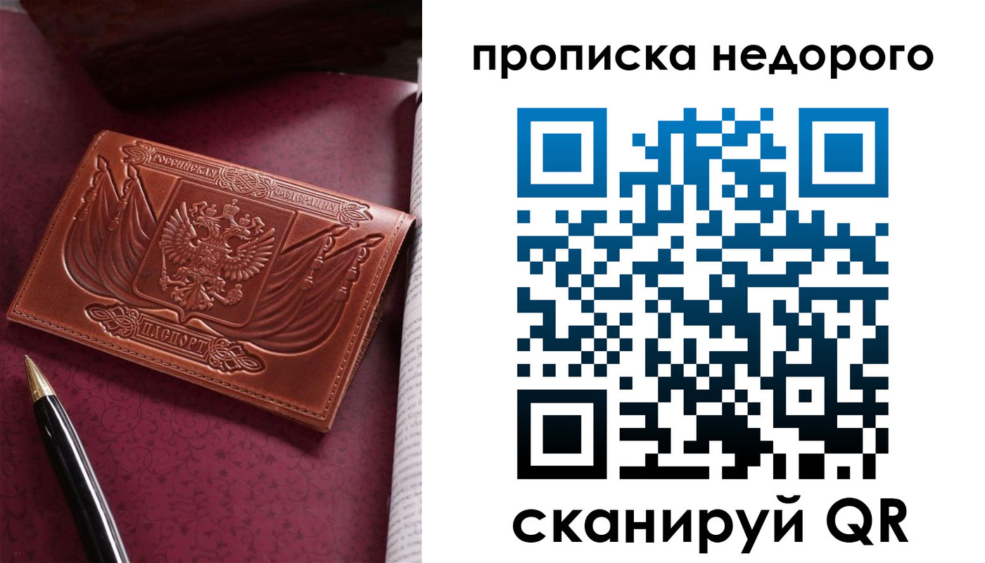 прописка иностранных граждан в Кыштыме