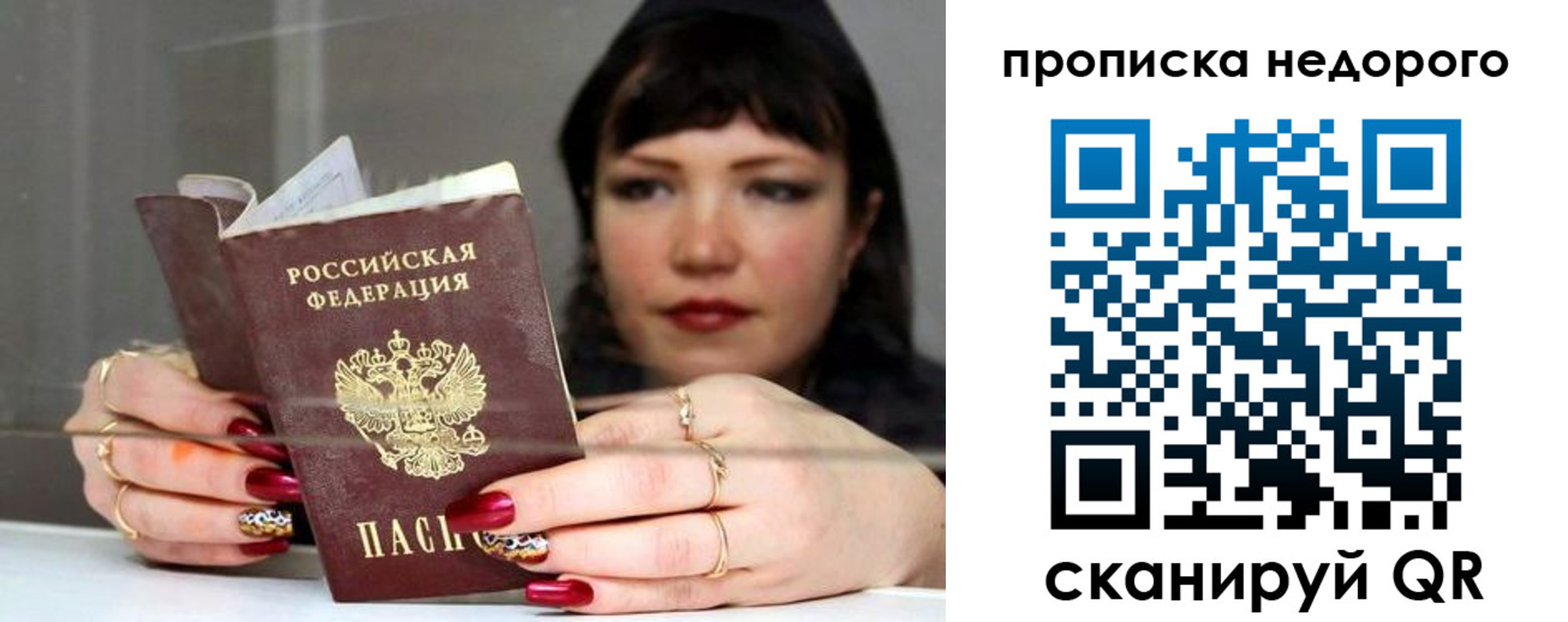 прописка для школы в Кыштыме