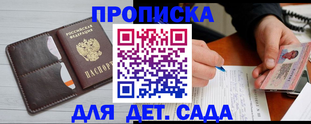 временная прописка в Кыштыме