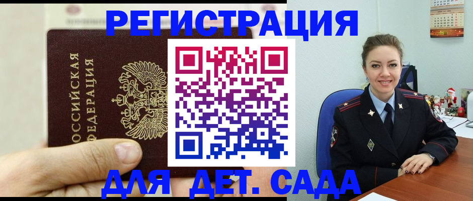 временная регистрация гарантия в Кыштыме