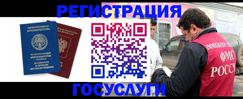 временная регистрация купить в Кыштыме