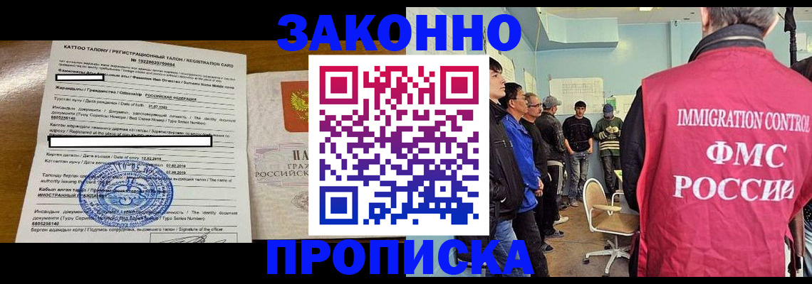 прописка для школы в Кыштыме